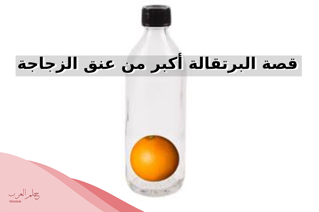 قصص فيها حكمة وذكاء