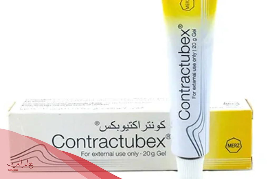 كريم Contractubex لإزالة الحفر والآثار