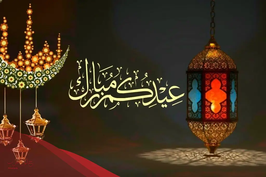 تهنئة عيد الفطر للأصدقاء