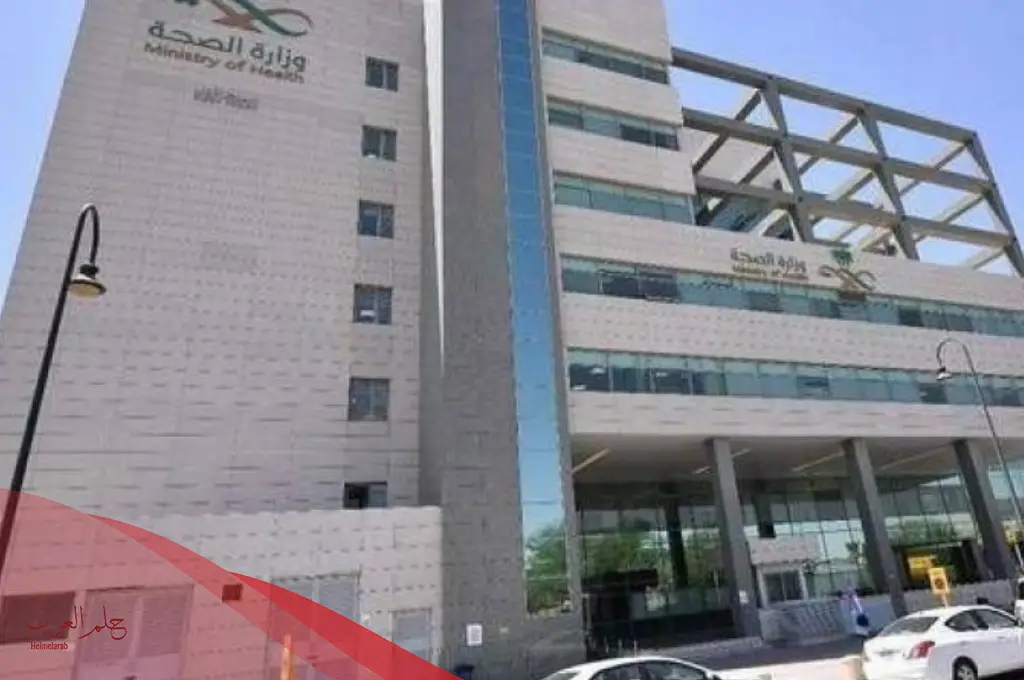 تفاصيل عن رابط erp moh gov sa خدمة مديري