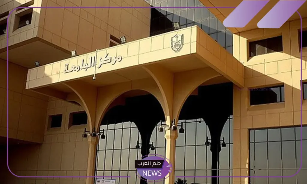 فرص عمل جامعة الملك سعود