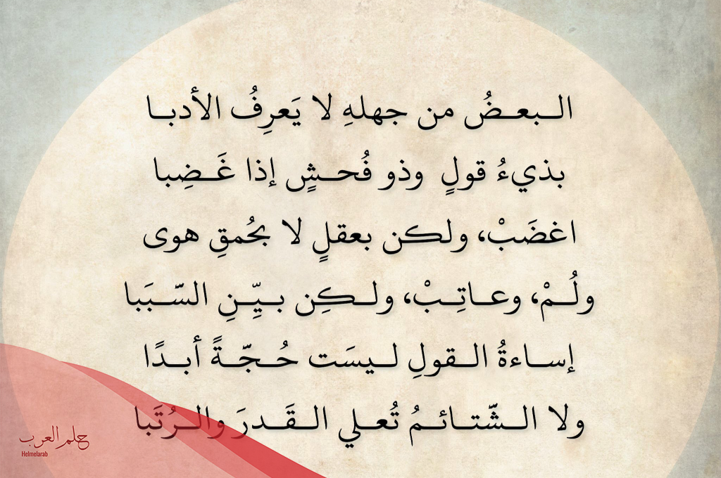 شعر فصيح المتنبي