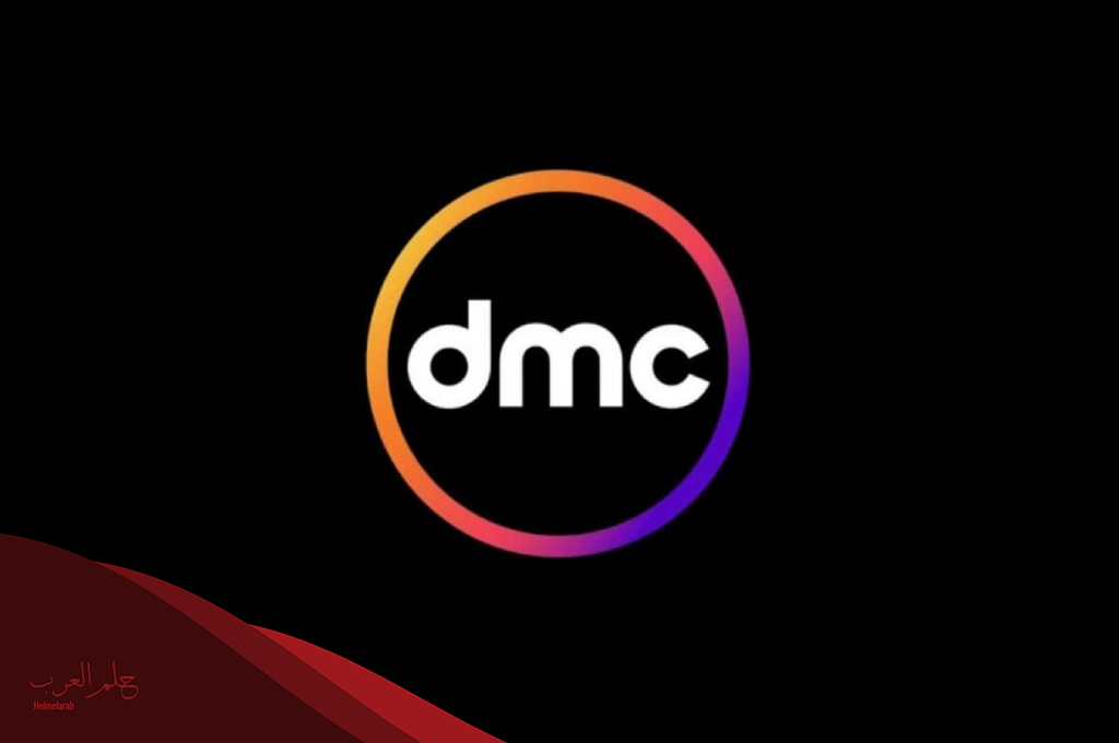 خطوات ضبط تردد قنوات dmc