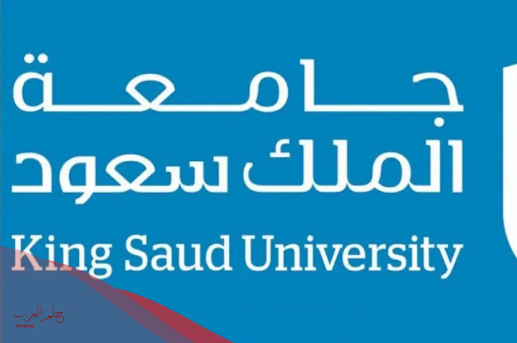 جامعة الملك سعود البوابة الإلكترونية