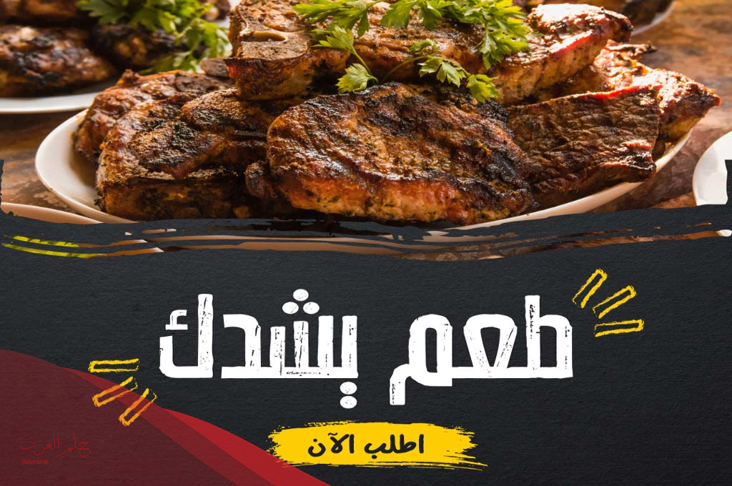 أفضل العبارات التسويقية للمطاعم