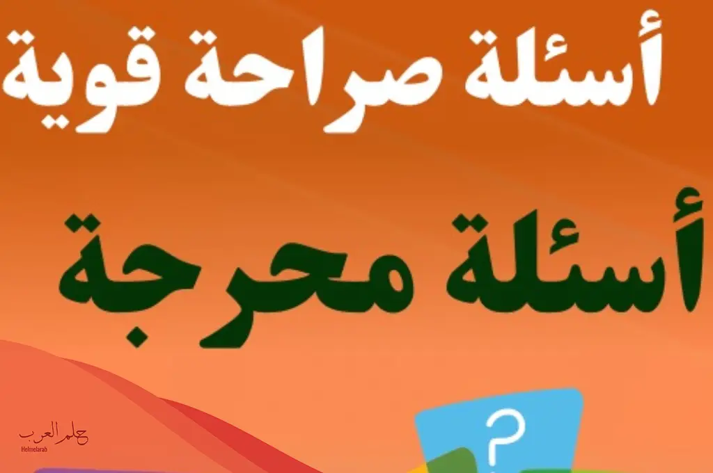 5 أسئلة صعبة مع الجواب