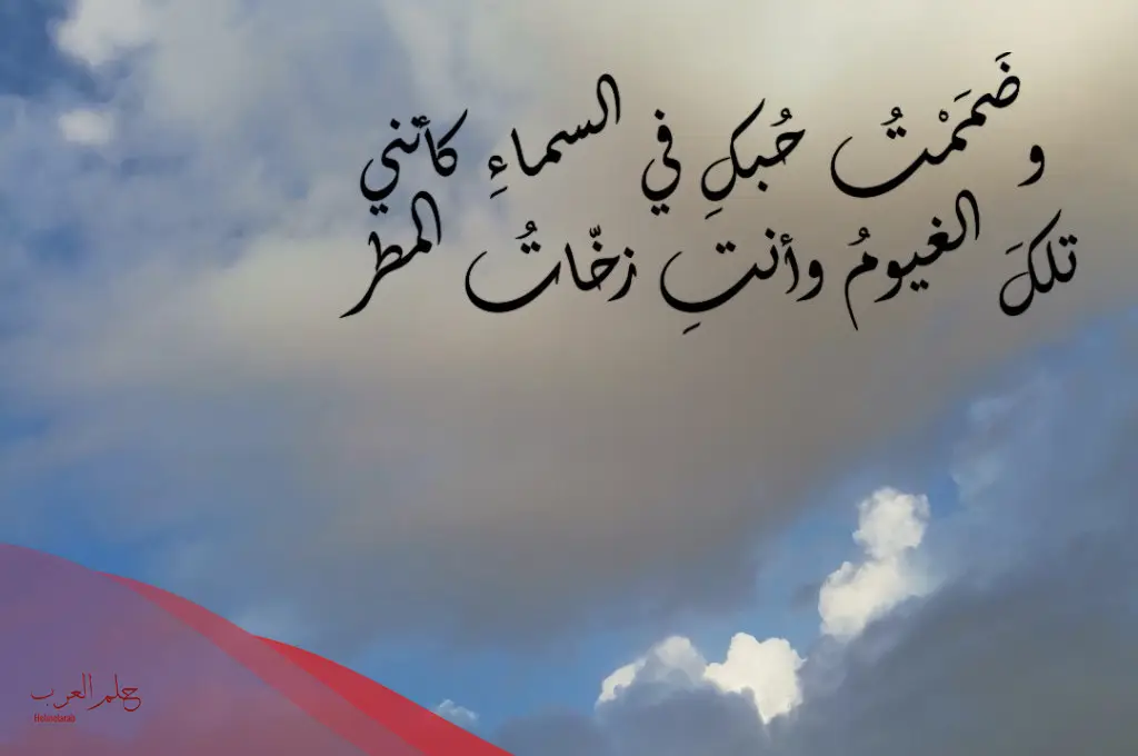 عبارات عن الأجواء الجميلة والغيوم والسحاب قصيرة