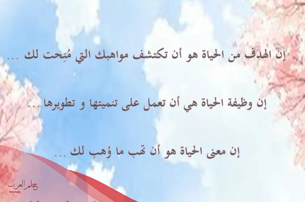 كلمات إيجابية محفزة