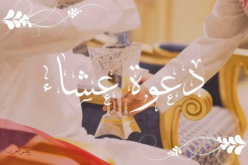 كلمات شكر على الغداء