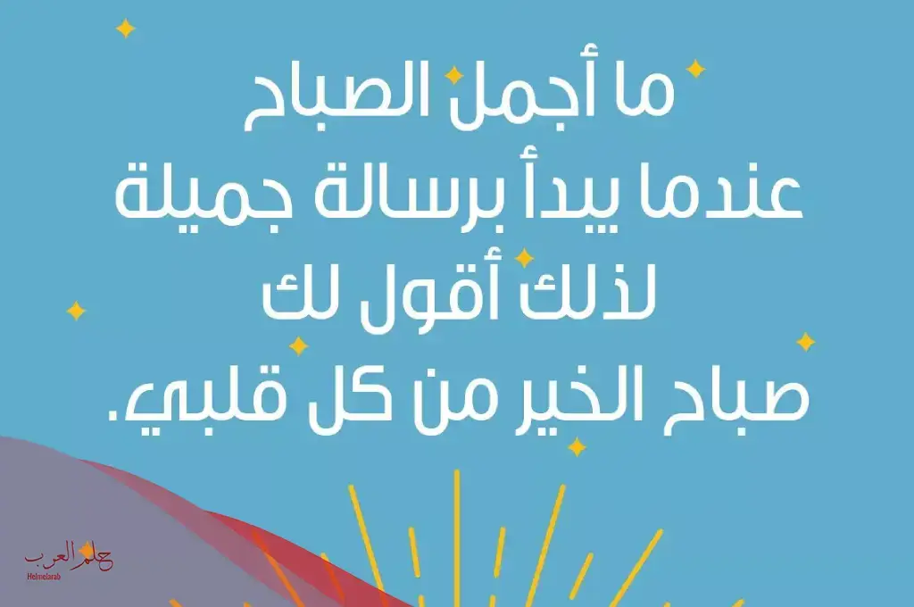 كلام عن يوم جميل تويتر