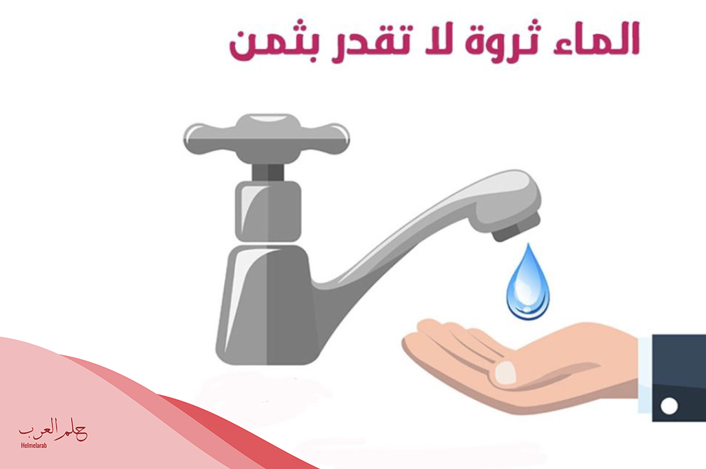 رسومات الماء حياه