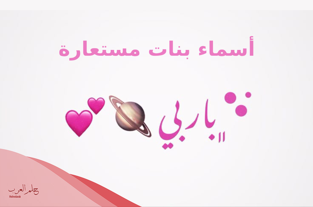 اسماء فيس حلوة