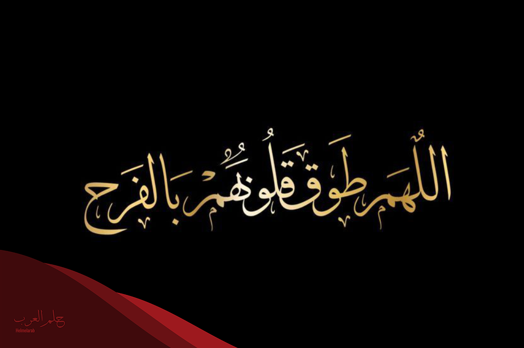 تهنئة زواج رسمية