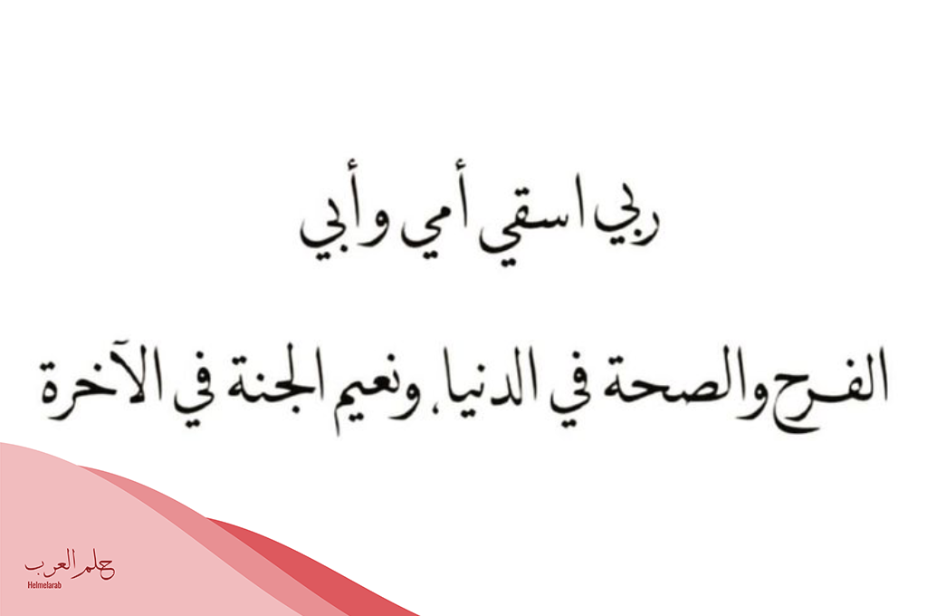 إهداء إلى أمي وأبي