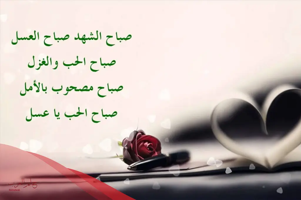 كلمات عن الصباح قصيرة