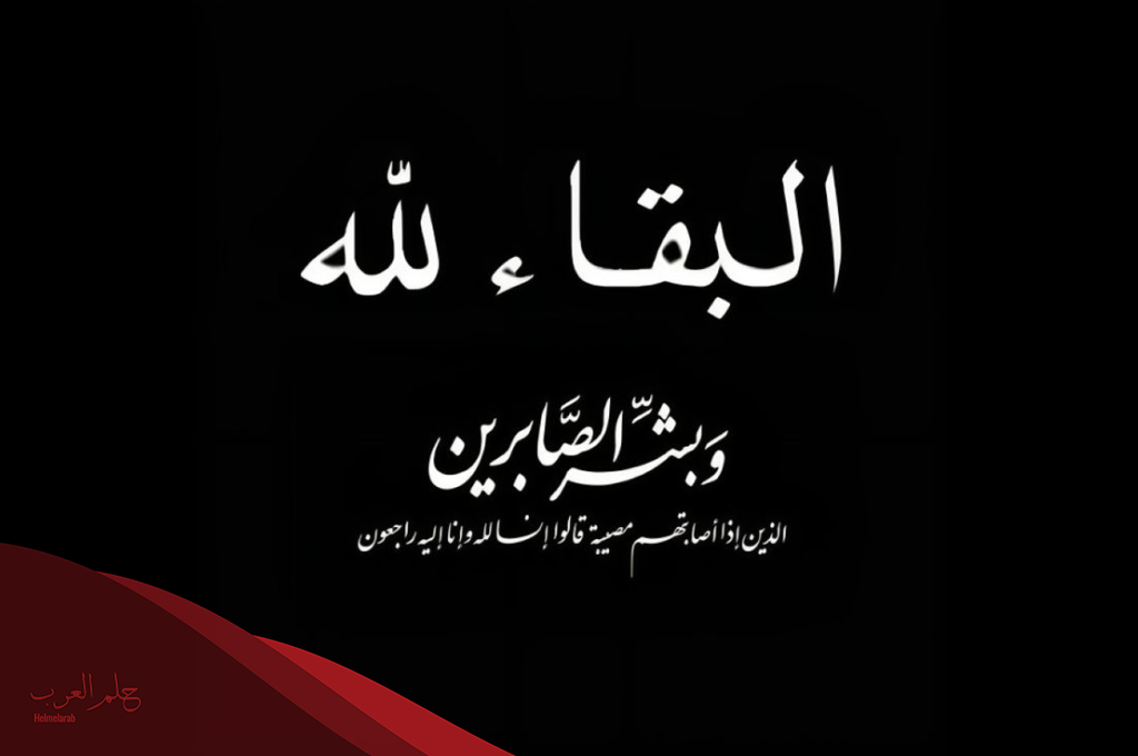 كلام عزاء لصديقتي