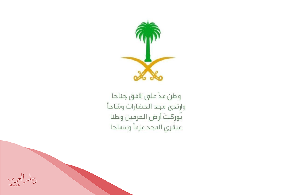 عبارات نادرة عن الوطن