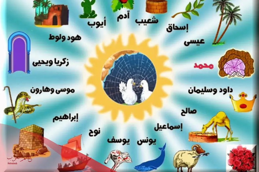 اسماء الصحابة والتابعين