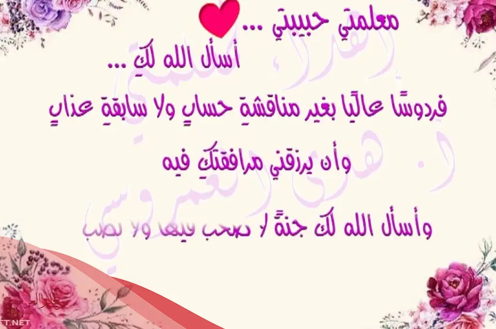 عبارات شكر للمعلمة قصيرة جدا من ولي الأمر