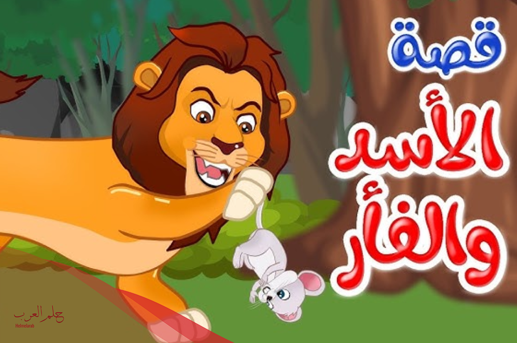 قصص مغامرات طويلة للاطفال