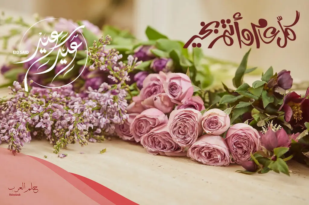 كروت كل عام وانتم بخير