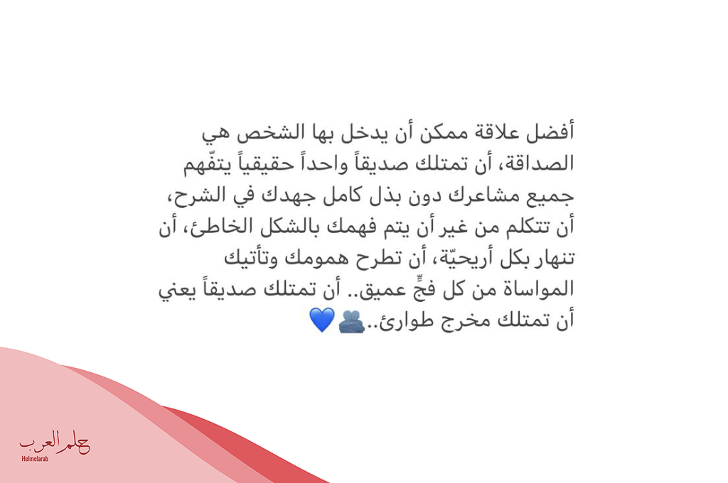 كلمات رائعة عن الصداقة والحب في الله