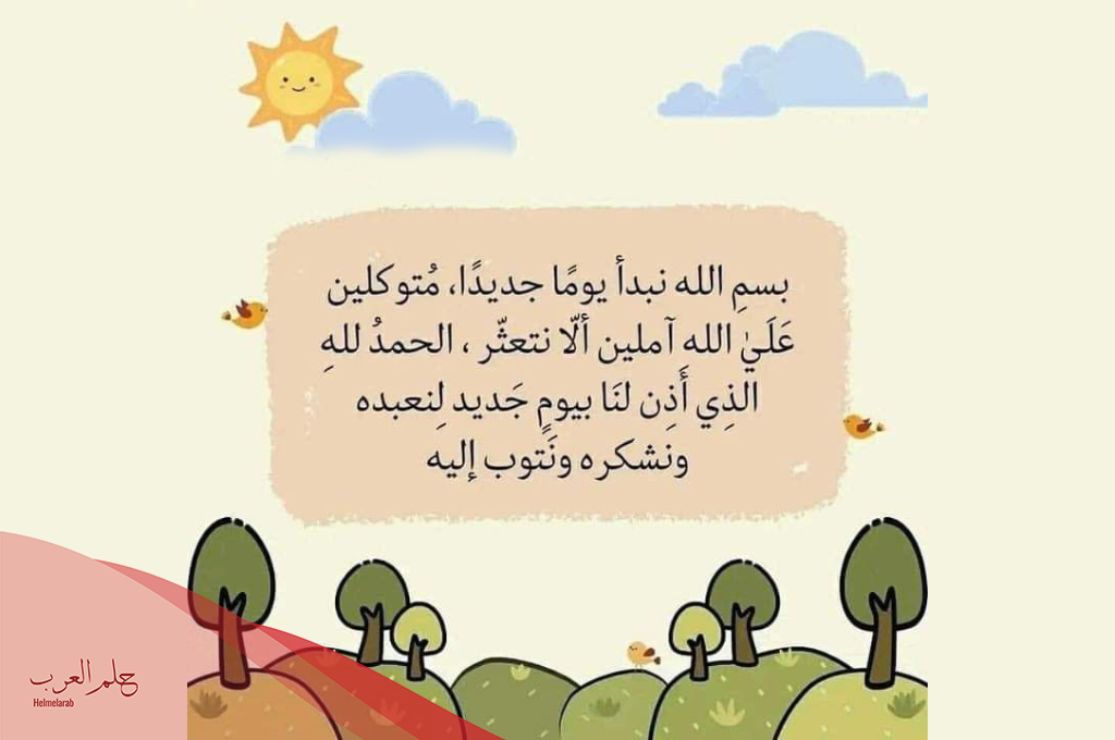 كلمة الصباح قصيرة عن الأخلاق