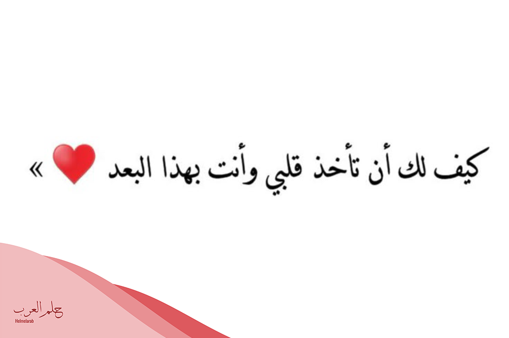 حكم عن الحب والحياة