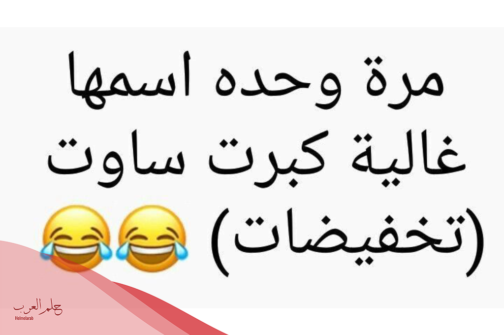 نكت زهراني تويتر